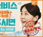 사용방법 공모하면 2000만 원? 사이언스온 활용사례 공모전 개최