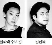 클라라 주미 강·김선욱 전국 순회..베토벤 바이올린 소나타 전곡 연주