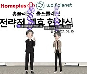 홈플러스, '육아대디' 위한 프로그램 만든다