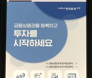 사례집에도 나온 금융상품권 카드결제..금융위는 몰랐다?