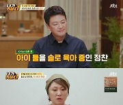 [종합] '내가 키운다' 조윤희, 로아와 블루베리 농장 방문→물 공포증 극복 도전