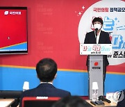 '나는 국대다 시즌2' 결선심사에서 인사말하는 이준석 대표