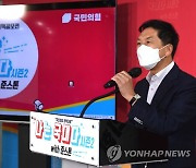 '나는 국대다 시즌2' 결선심사에서 인사말하는 김기현 원내대표