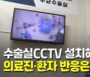 이재명 "수술실 CCTV법 본회의 통과 요청" 여야의원에 서한