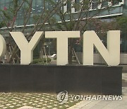 YTN 노사협의체, '연봉직 처우 개선안' 폐기