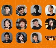 [PRNewswire] National Theater & Concert Hall Showcases Taiwanese Culture on