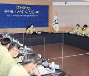 광양시, 여름철 안전사고 예방 철저 당부