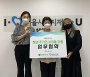 서울시복지재단, '청년 주거 서비스 지원' 강화