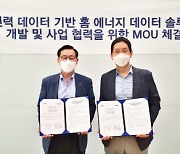 삼성전자, 한국전력과 '홈 에너지 데이터 솔루션' 개발 업무협약 체결