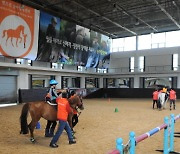 한국마사회, 재활힐링승마센터 과천점 2021 2차 참가자 모집