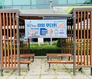 시흥시, 폭염 대응 체계 가동 '온열질환자에는 치료비 지원'