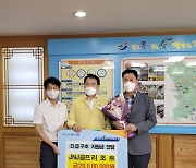 JNJ 골프리조트, 장흥군에 긴급구호 지원금 2천만 원 기탁