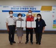 경기도사회서비스원, 전국사회서비스원노조화 단체협약 체결
