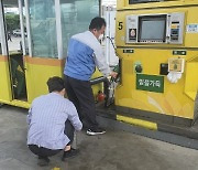 인천 중구, 가짜 석유 판매 등 위법행위 불시점검