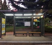인천 연수구, 버스 정류소 상반기 조명등 설치 완료