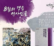 정읍시, 8월의 역사 인물 의병 '류병우·시인 '박정만' 선정