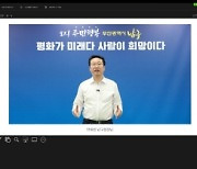 부산 남구 못골골목시장, 웰컴투못골 서포터즈 발대식 개최