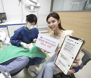 KT·서울대치과병원, '양방향 예약 지킴이' 서비스 시작