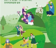 보성군, 9월 3일부터 제9회 온택트 보성세계차엑스포 개최