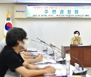 부산 부산진구, '서면 신발산업 성장거점 특구' 주민공청회 개최