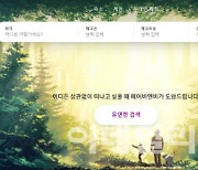 [주목!e해외주식]'위드 코로나'..에어비앤비 담아볼까