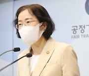 공정거래위원회 주간 계획(8월30일~9월3일)