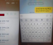 "백신 맞는다며 어디갔니"..선릉역 사고 당일, 어머니의 문자