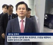 황교안, '무릎꿇고 우산 의전' 비판하자.."그럴 자격 있나"