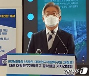 대전 간 이재명 "文정부, 바이오랩 수도권 선정 문제 있어"