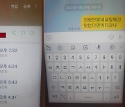 "전화 안 받네, 내일 백신 맞는다며"..선릉역 사망 라이더 母 문자