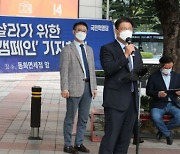 국민혁명당 "봉쇄 위주 방역정책, 생활 방역으로 전환해야"