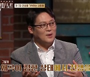 장도연 "전생에 죄인이었냐는 소리 들어" (다빈치노트)