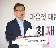 법무차관 '과잉 의전' 논란에..최재형 "비 안 맞아 좋습니까"