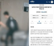 "데이트 폭력 아닌 살인" 엄마의 청원글.. 30만명 동의