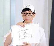 유재석·지석진, '그림 그리기' 웃음 폭격(런닝맨)[MK★TV컷]