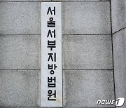 아내 머리 소주병으로 수차례 내려친 40대男..징역 8개월