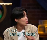 장도연 "하도 쪼그려 앉으니 사람들이 전생에 죄지었냐고"(다빈치노트)