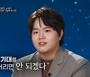 박서린, 탈락 위기→극적 3라운드 진출 "쥐구멍 숨고 싶었다"(새가수)