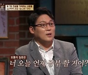 "자녀 공부하게 하려면 '언제' 말고 '어디서' 화법 써라"(다빈치노트)