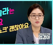 [카운트머니] '흠슬라' 고점론과 조선업 어닝쇼크 분석 [엄경아 신영증권 연구위원]