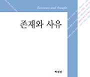 시대를 통찰하고 사유한 인물들 조명