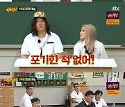 '아는 형님' 씨엘 "비욘세, 心 힘든 시기 위로..강동원=잘생기고 자상"[★밤TView]