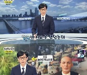 '놀면 뭐하니' 김태호 PD, 유재석·이미주 뉴스 앵커 데뷔에 "깜짝 카메라"