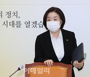 [포토]대선출마 기자간담회 입장하는 심상정