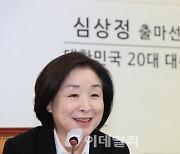 [포토]심상정, 대선출마 공식 선언