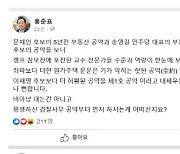 홍준표, 尹 원가주택 맹비난.."이재명보다 더 허황된 공약"