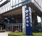 신한카드, 학원비 온라인 결제 '신한캠퍼스' 개편..알림톡 추가