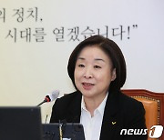 '전환의 정치' 선언하는 심상정