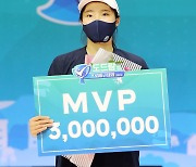 정지윤 '컵대회 MVP 수상'