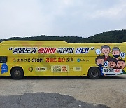 한투연 "금융위·거래소, K스톱운동 표적조사 중단하라"